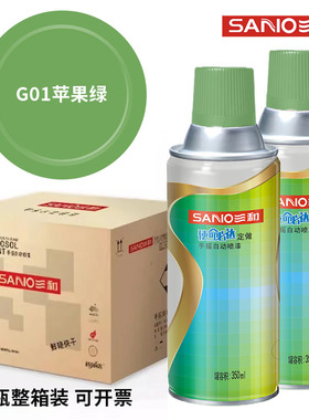 三和手摇自动喷漆G01苹果绿GSB涂料色卡GY04草绿色金属防锈修补漆