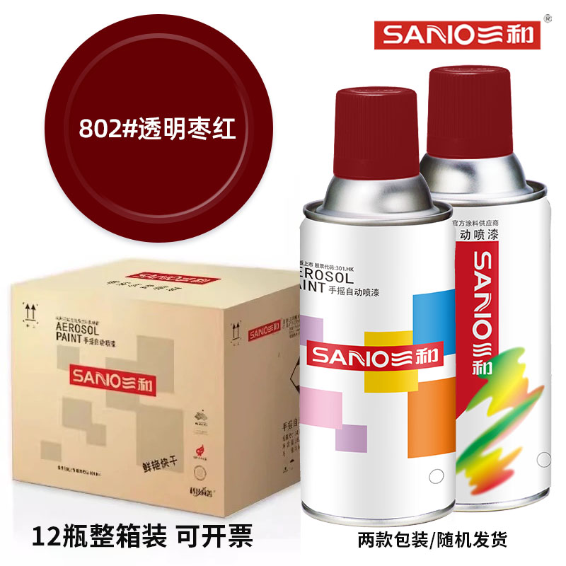 【整箱12瓶】三和自动喷漆802透明枣红色摩托车金属防锈油漆罐