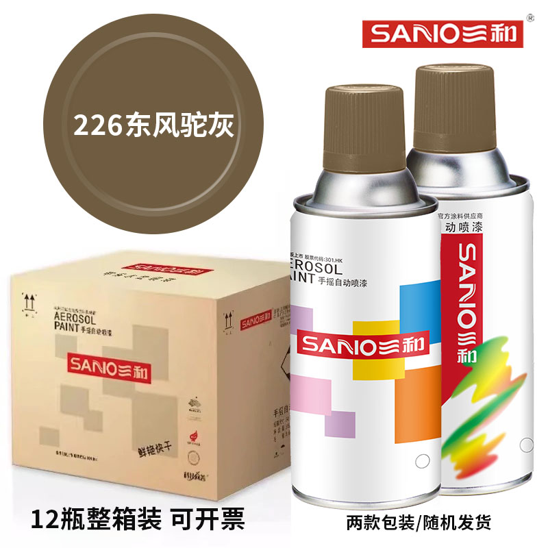 三和自动喷漆手喷漆量足快干正品