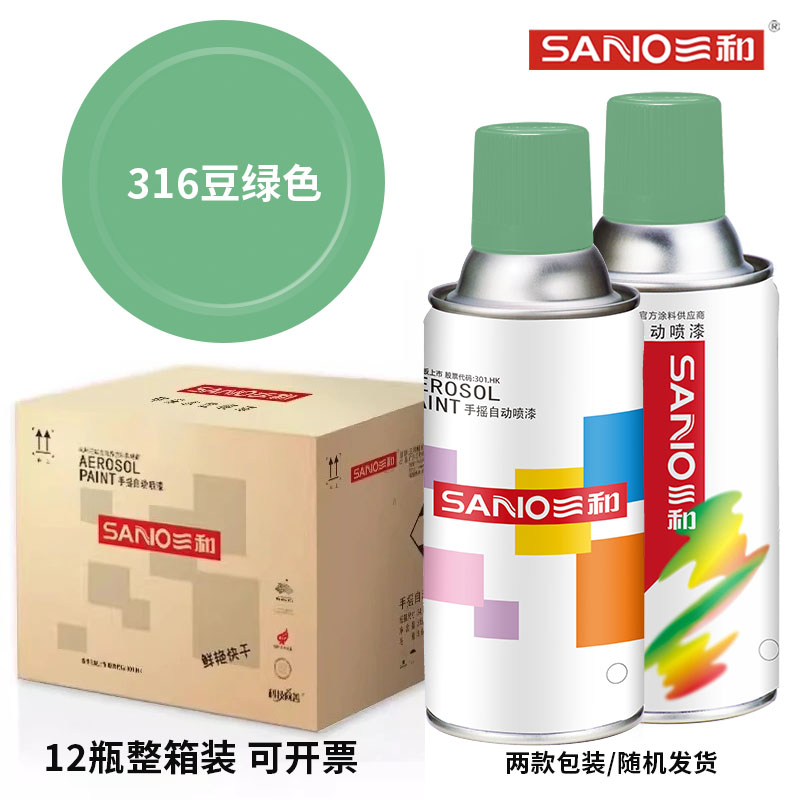 三和自动喷漆手喷漆量足快干正品