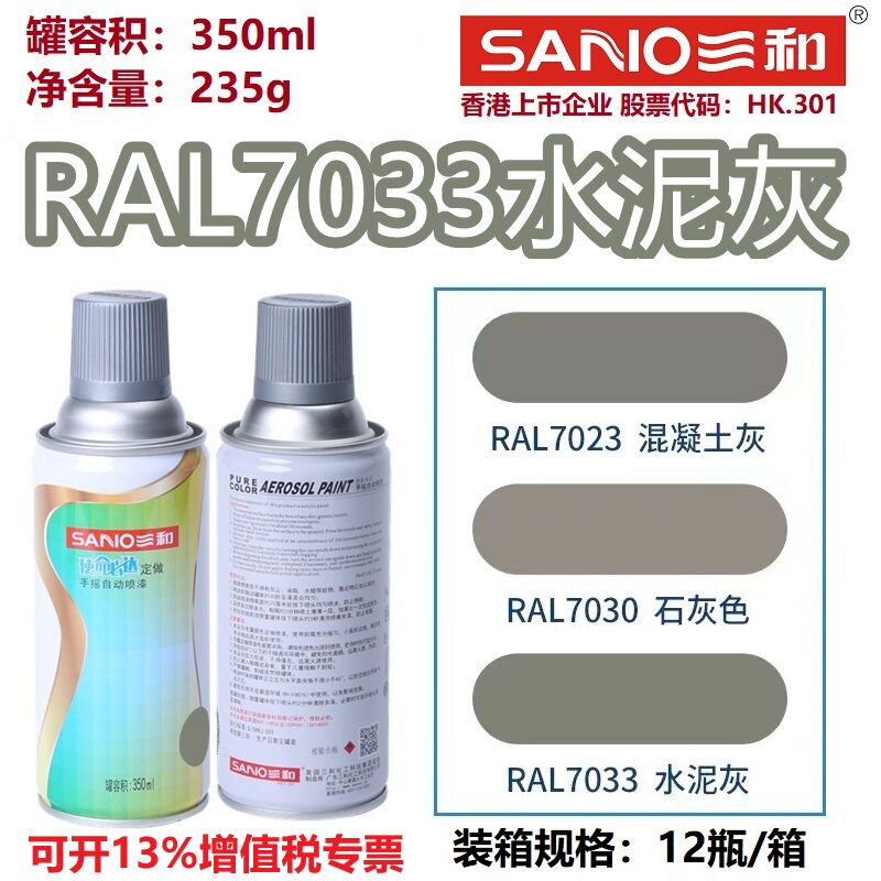RAL7033水泥灰色劳尔色卡定制漆