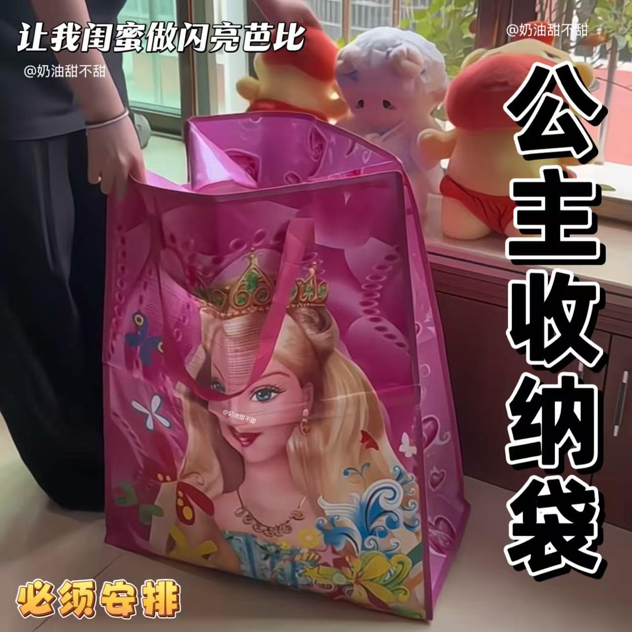 公主芭比收纳袋大容量千禧风搬家棉被打包袋加厚蛇皮口袋行李袋子