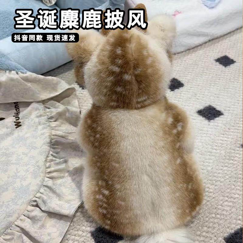 圣诞麋鹿披风冬装保暖宠物狗狗斗篷外套小型犬柯基雪纳瑞比熊衣服