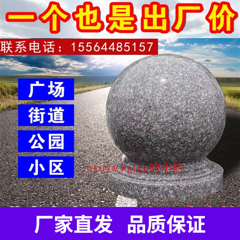 花岗岩石球大理石路障石墩子五z莲花红圆球学校小区车挡石天然厂