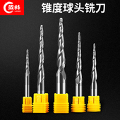蓝科HRC58锥度球头铣刀双刃螺旋木工铜铝浮雕精雕锥度立铣雕刻刀