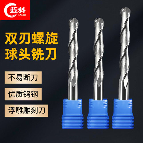 加长3.175双刃螺旋球头钨钢铣刀