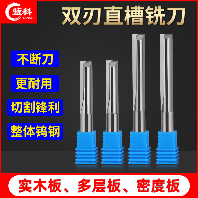 3.175双刃直刀直槽铣刀数控密度板切割木工开料刀电脑雕刻机刀具