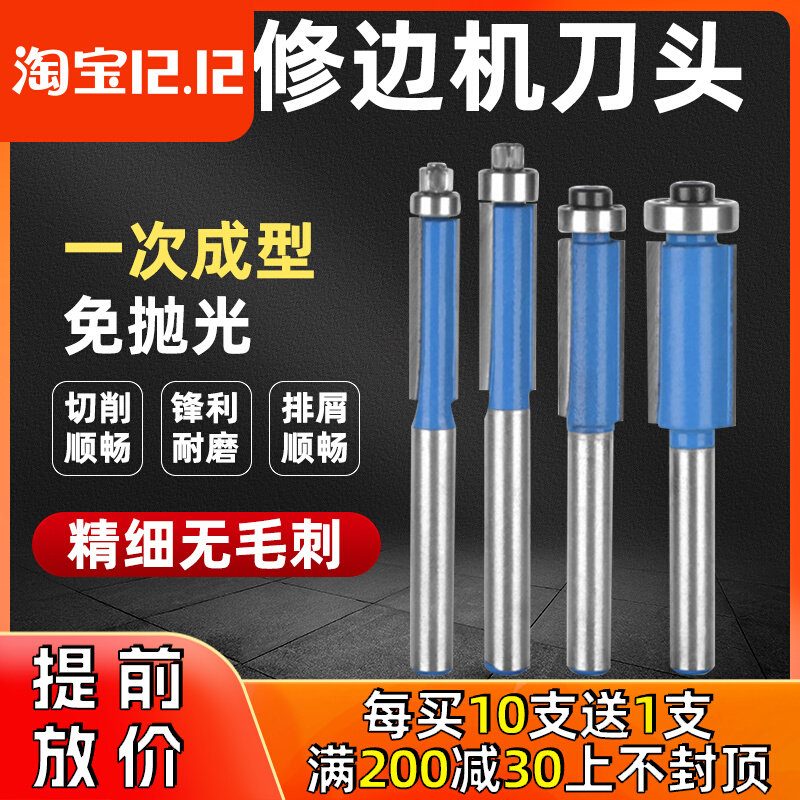 蓝科带轴承修边刀双刃直刀木工铣刀修边机刀头大全锣机雕刻机刀具,乐器/吉他/钢琴/配件,其它民族乐器,淘宝优惠券,粉丝福利购,淘宝优惠卷