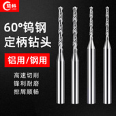 硬质合金钨钢定柄钻头整体微小径麻花大柄D3钻咀加硬60度铜铝钻头