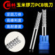 蓝科3.175进口料玉米铣刀4mm开粗皮电木板PCB板电路板雕刻机刀具