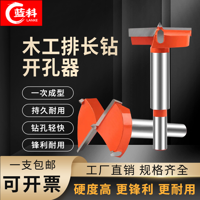 铰链木工开孔器门锁打孔钻头神器