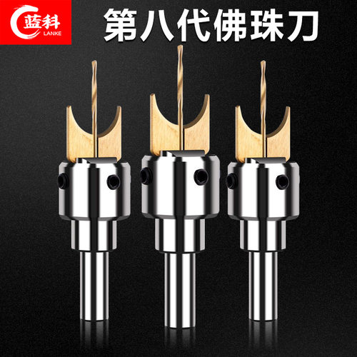 佛珠刀头圆珠刀合金佛珠刀片