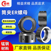 包邮 蓝科ER20夹头螺母筒夹雕刻机主轴弹性er25 16夹母高精度ER32