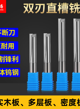 3.175双刃直刀直槽铣刀数控密度板切割木工开料刀电脑雕刻机刀具