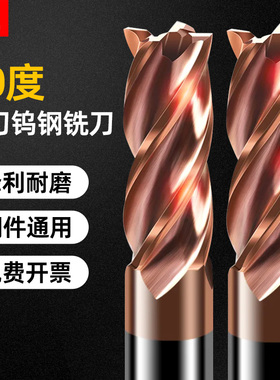 60度钨钢铣刀四刃平底硬质合金加长涂层数控cnc刀具4刃平头立铣刀
