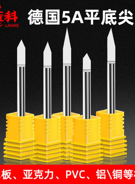 蓝科3.175电脑雕刻机刀具4mm数控平底尖刀6mmCNC钨钢锥刀度雕刻刀