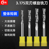蓝科3.175加长双刃铣刀2刃木工开料刀密度板数控亚克力雕刻机刀具