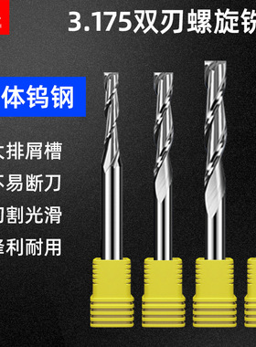 蓝科3.175加长双刃铣刀2刃木工开料刀密度板数控亚克力雕刻机刀具
