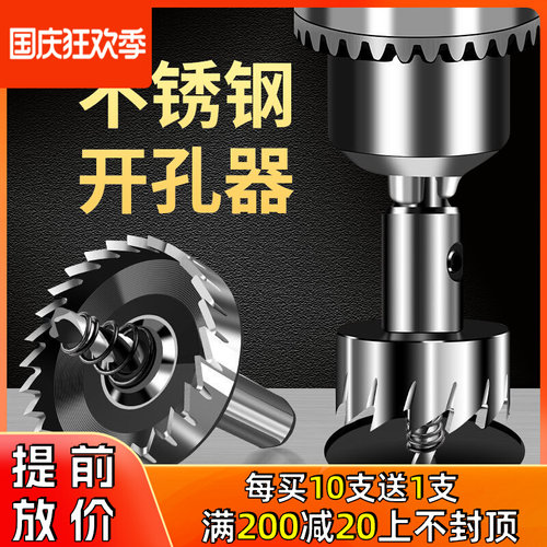 金属不锈钢专用高速网钻t孔器钻头铁皮圆形铝合金开口扩孔打孔神