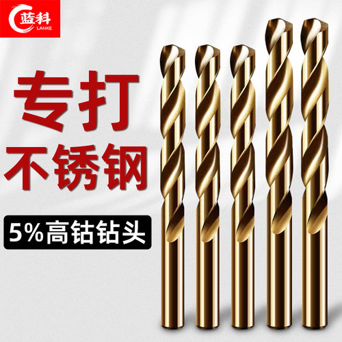 不锈钢麻花钻头高硬度钢铁专用