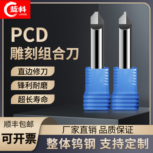 金刚石PCD倒角刀钻石高光刀铣刀