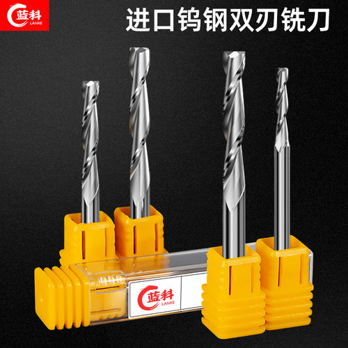 进口双刃铣刀亚克力雕刻机刀头