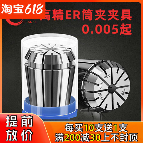 ER弹性筒夹32铣刀雕刻机主轴高精度夹头弹簧ER8 11 16 20 25 40