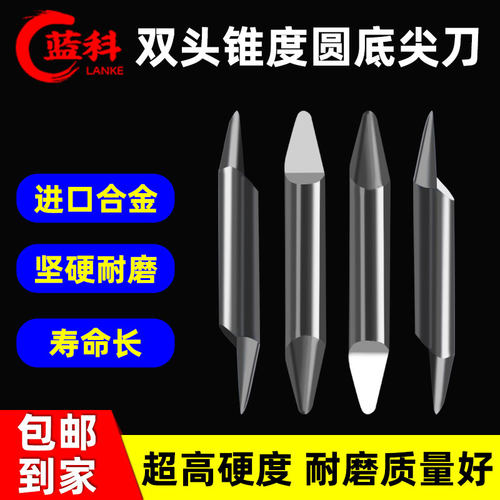 铝铜浮雕刀双头开半锥度圆底尖刀