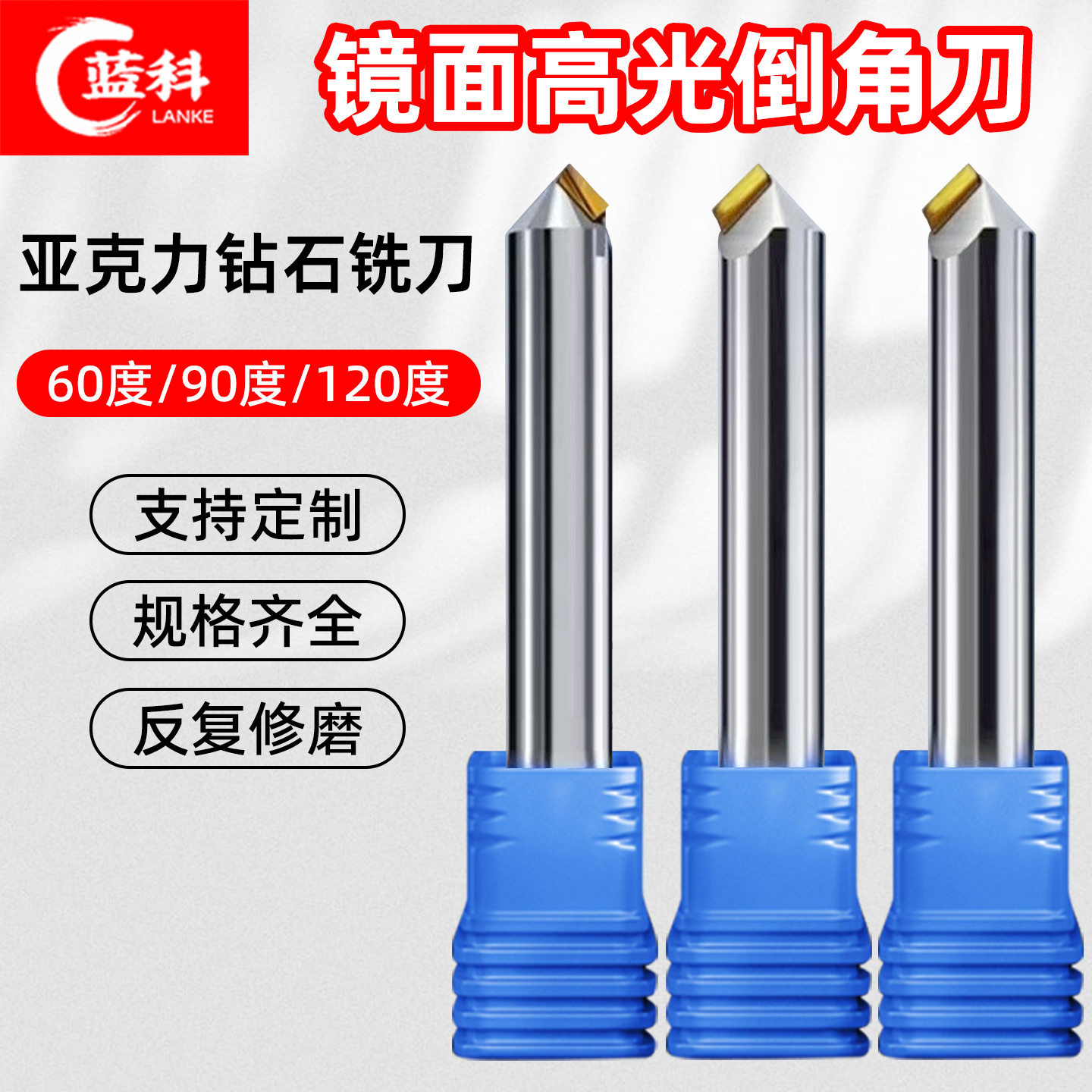 蓝科单晶钻石高光刀PCD金刚石