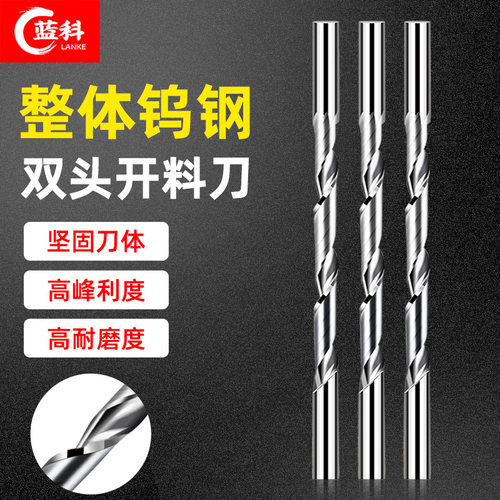 钨钢实木双头开料刀数控木工刀具
