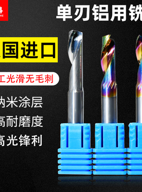 3.175钨钢铝用单刃螺旋铣刀硬质铝合金铝板蜂窝板专用刀头雕刻刀