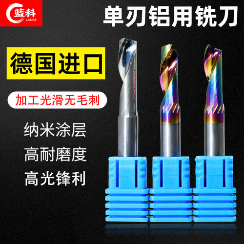 铝用单刃螺旋铣刀铝用合金雕刻刀