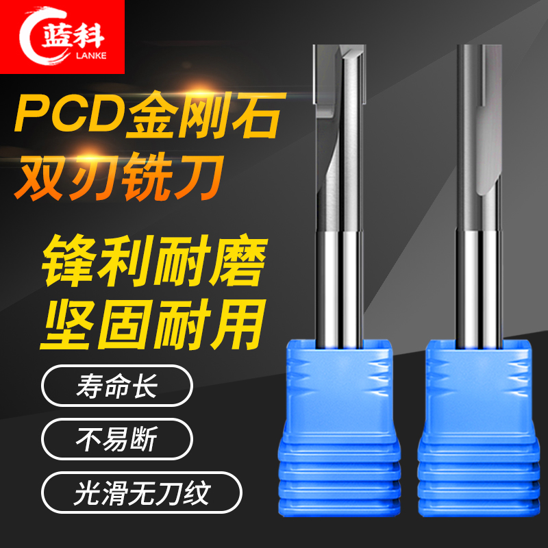 PCD石墨专用铣刀金刚石镜面高光