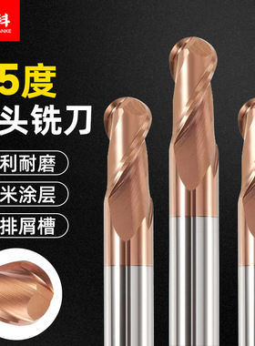 蓝科65度2刃球刀钨钢铣刀球头合金立铣刀高硬涂层圆弧球形R1R2R3
