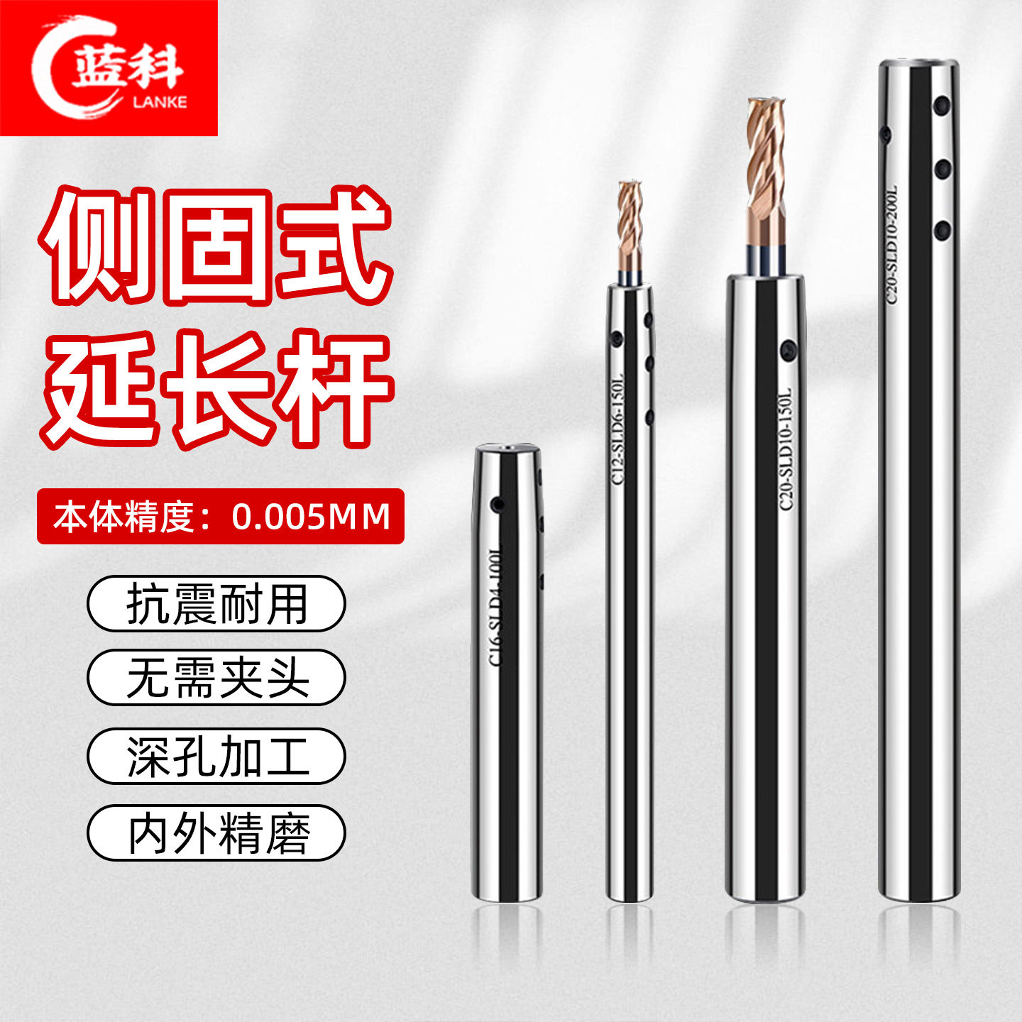 高精侧固式延长杆SLD铣刀加长杆