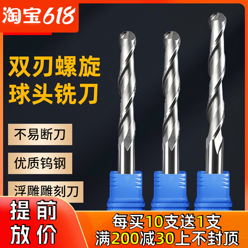 3.17a5双刃螺旋球头合金铣刀4mm数控亚克力PVC密度板三维雕刻刀头,厨房电器,其它厨房家电配件,淘宝优惠券,粉丝福利购,淘宝优惠卷