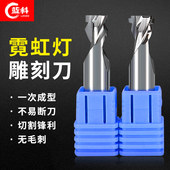 三代霓虹灯立铣刀雕刻刀亚克力PS板专用雕刻机钨钢T型开槽铣刀