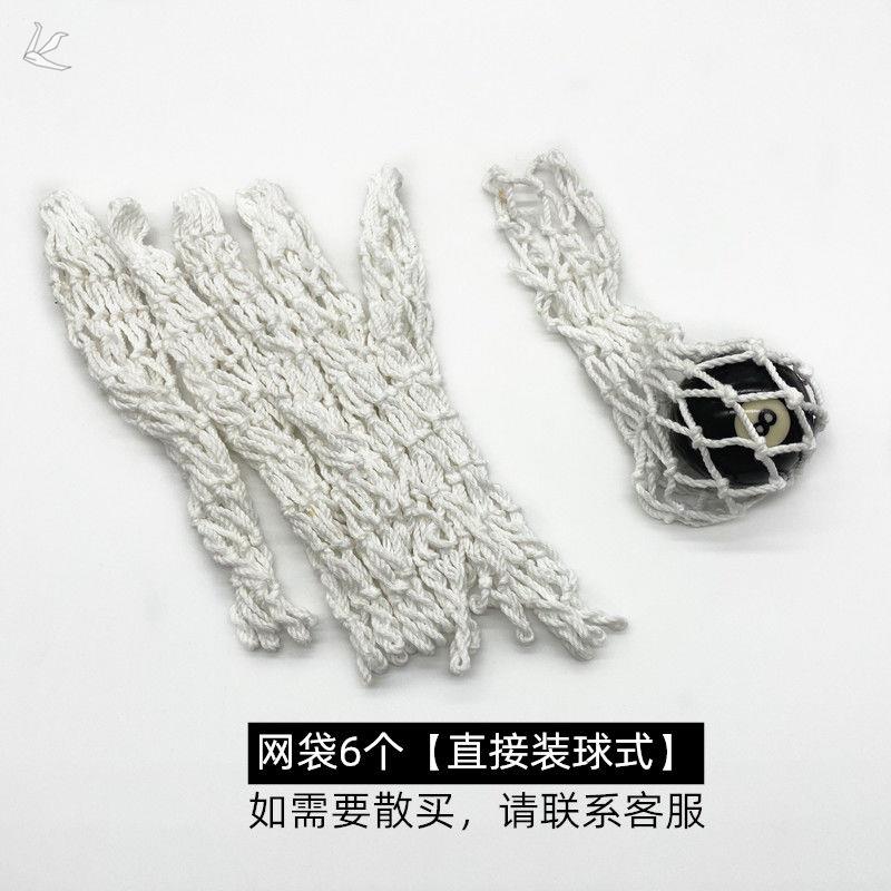 台球桌网袋网兜1套6p个口加密桌球配件用品绵加粗网芯接轨道滑道