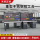 中腾信不锈钢重型钳工台维修台车间钳工台检验台实验桌包装 操作台