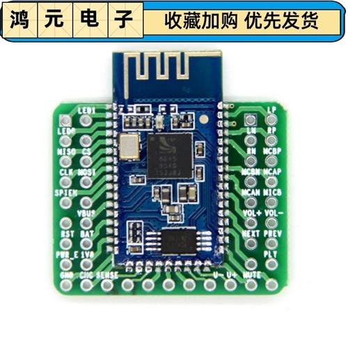 CSR86454.0低功耗蓝牙音频模块/支持APTx高音质无损压缩音箱功放