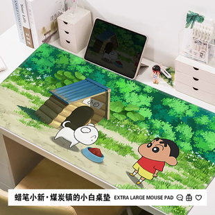 小白高颜值电脑桌垫家用键盘垫滑鼠垫 鼠标垫超大蜡笔小新煤炭镇