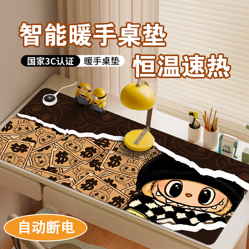 拉布布加热鼠标垫超大秋冬美拉德