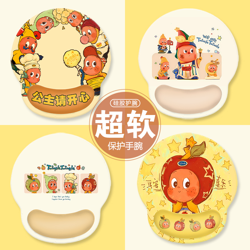星星人护腕鼠标垫高颜值硅胶