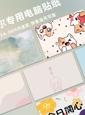 适用戴尔Dell电脑贴纸灵越13pro/14pro/15pro定制15plus/16plus笔记本贴膜3511成就5320/3510外壳键盘保护膜