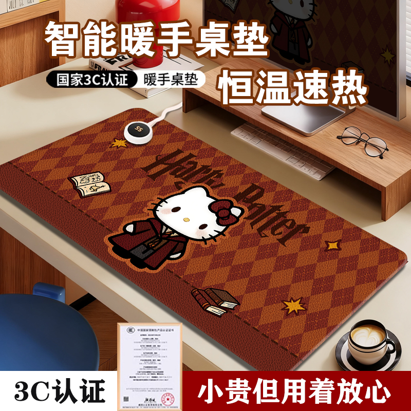 KT凯蒂猫加热鼠标垫3c认证大号