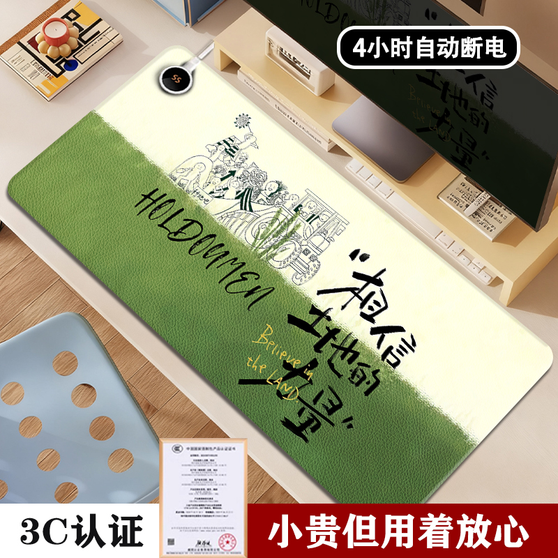 加热鼠标垫暖桌垫防水安全自断电