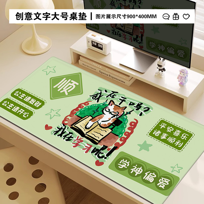 创意文字鼠标垫超大号卡通猫咪