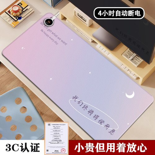 加热鼠标垫暖桌垫防水安全自断电