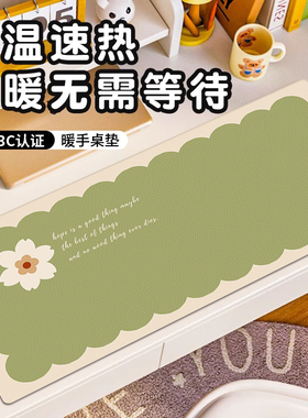 清新绿色加热鼠标垫3c认证发热暖桌垫办公大号左侧开关键盘滑鼠垫