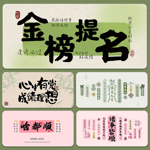 古风鼠标垫超大高考励志金榜题名书法办公宿舍电脑键盘家用桌垫